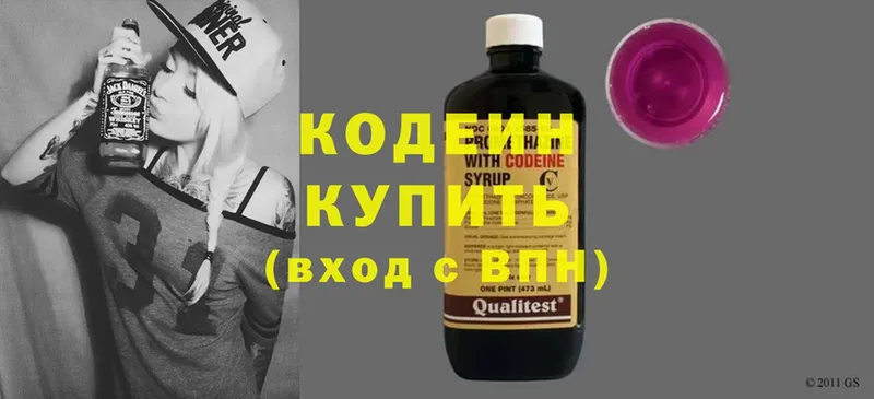 Codein Purple Drank  Мытищи 